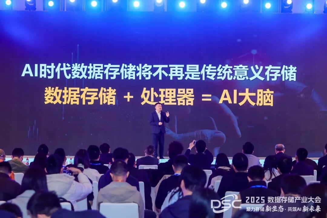 智能始于数据共迎AI时代数据存储产业新机遇(图2)