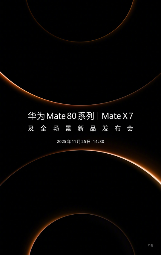 AI助手天花板：华为Mate X7小艺智能体引领手机助手进入“执行时代”(图6)