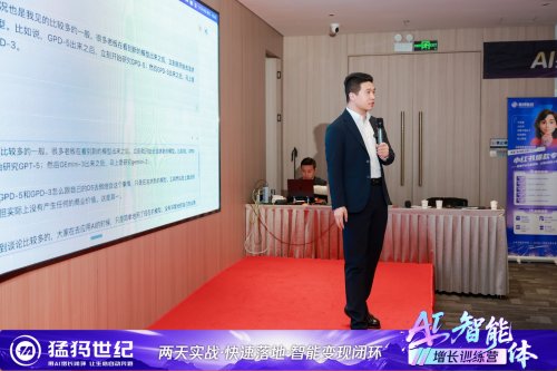 猛犸世纪AI智能体训练营开课引爆“一人公司”新范式(图3)