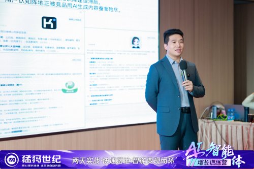 猛犸世纪AI智能体训练营开课引爆“一人公司”新范式(图5)