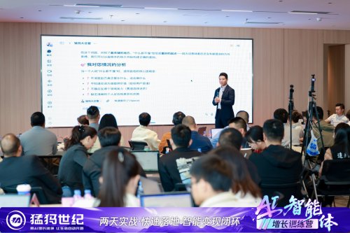 猛犸世纪AI智能体训练营开课引爆“一人公司”新范式(图4)