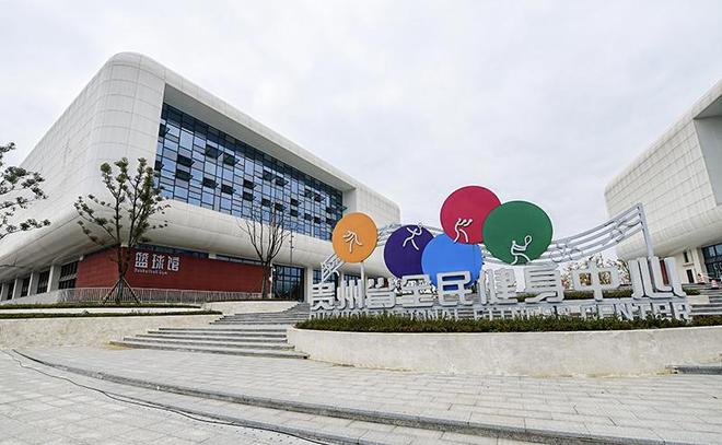 贵州贵阳：体彩赋能新地标 百姓畅享运动乐(图2)