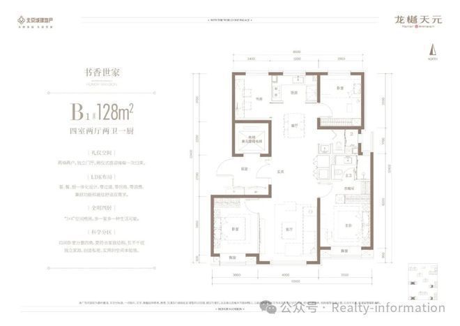 盛大开幕▷龙樾天元售楼处官方发布龙樾天元奢华生活新标杆(图12)