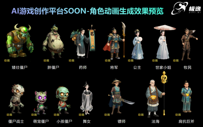 强强联手：零一万物与杭州极逸达成深度合作共推AI游戏产业智能化升级(图3)