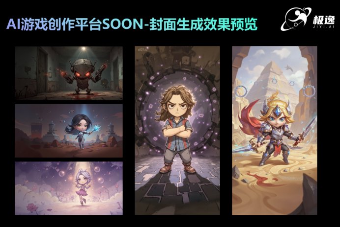 强强联手：零一万物与杭州极逸达成深度合作共推AI游戏产业智能化升级(图4)