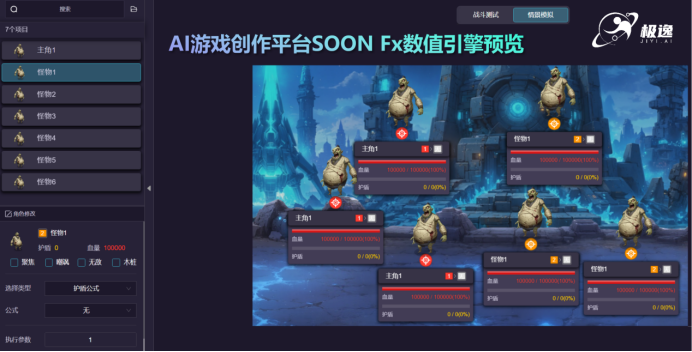 强强联手：零一万物与杭州极逸达成深度合作共推AI游戏产业智能化升级(图5)