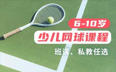 义乌市稠城第一小学网球场地出租项目采购公告