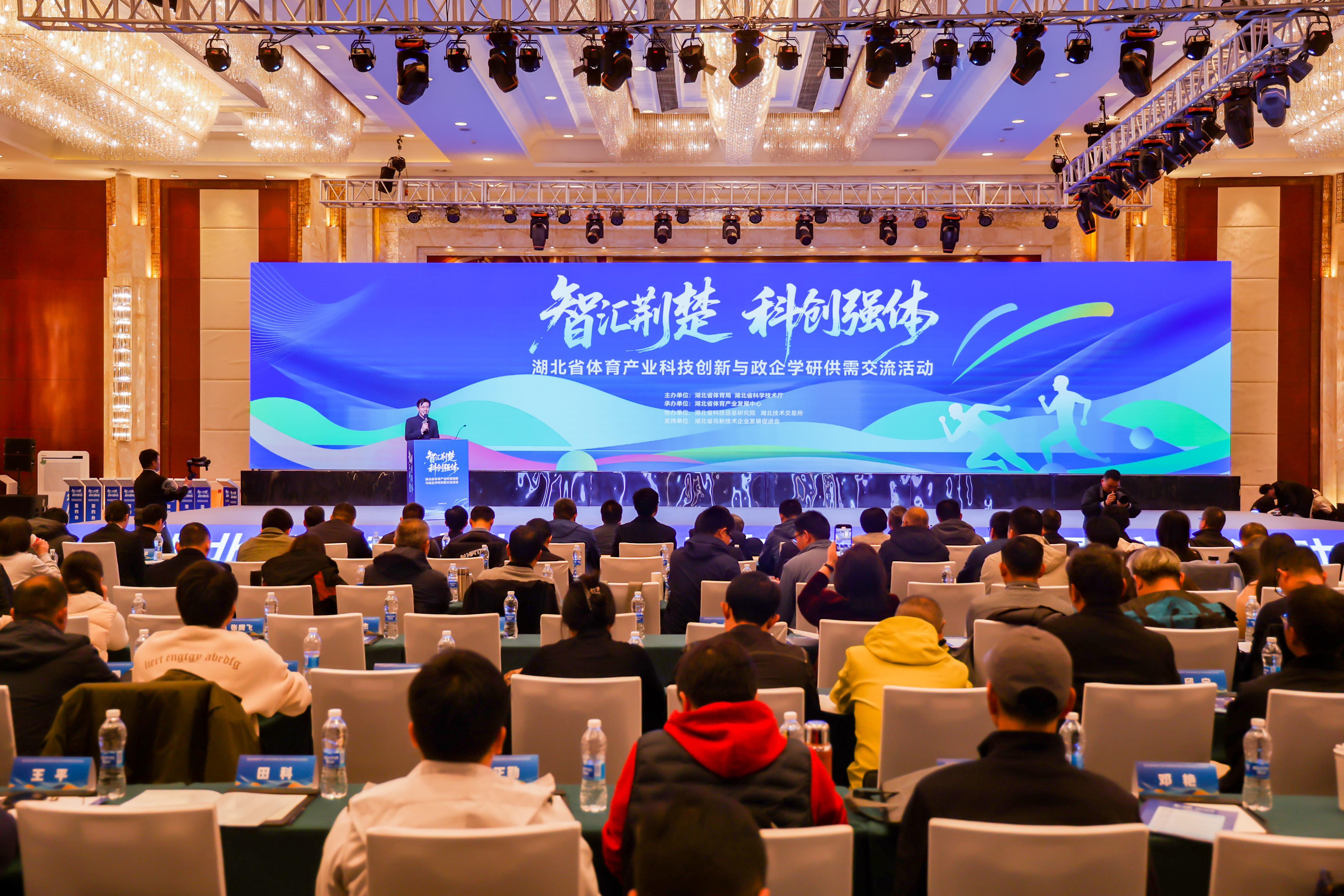 智汇荆楚 科创强体！湖北加速体育产业科技创新发展