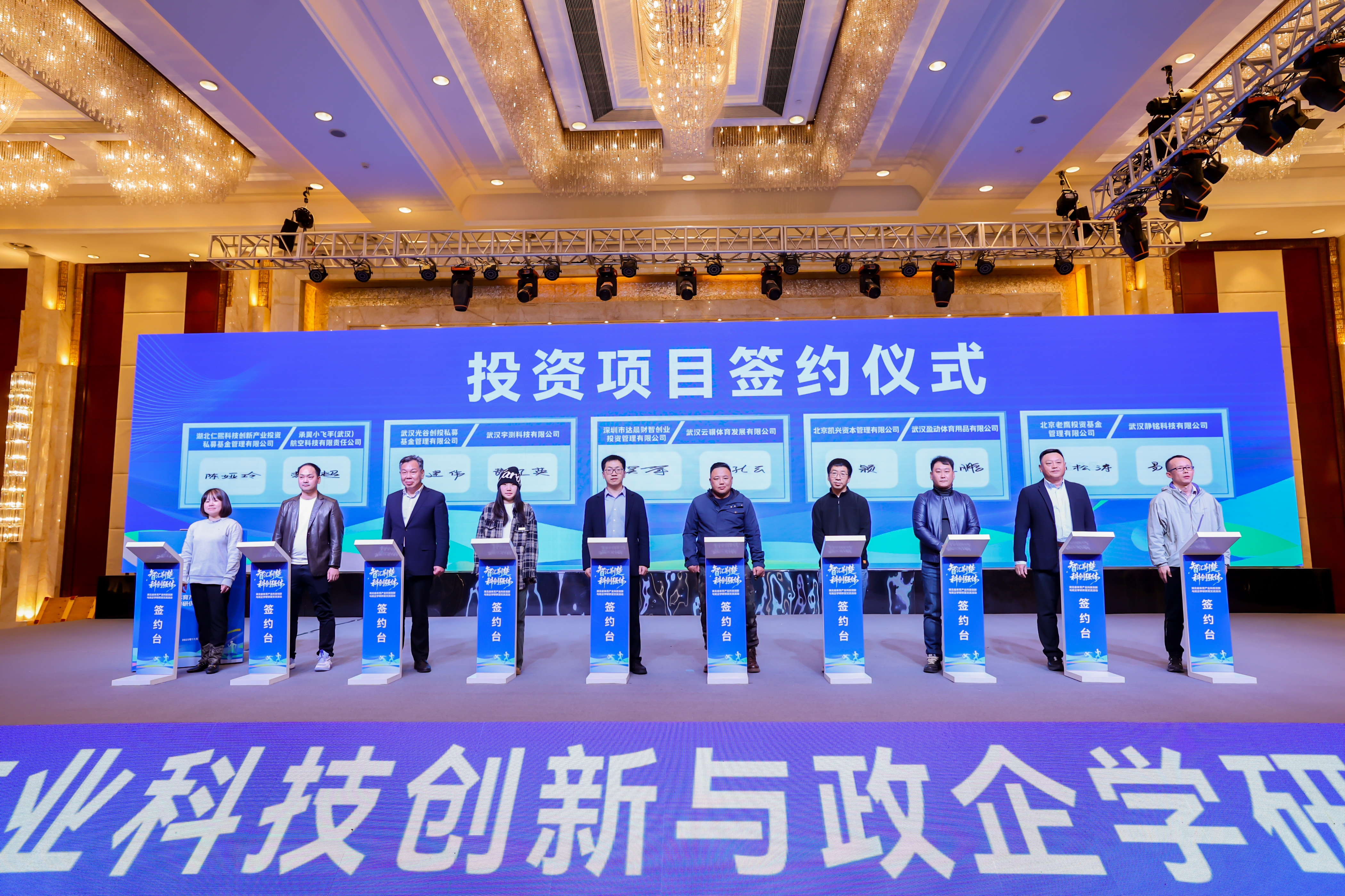 智汇荆楚 科创强体！湖北加速体育产业科技创新发展(图2)