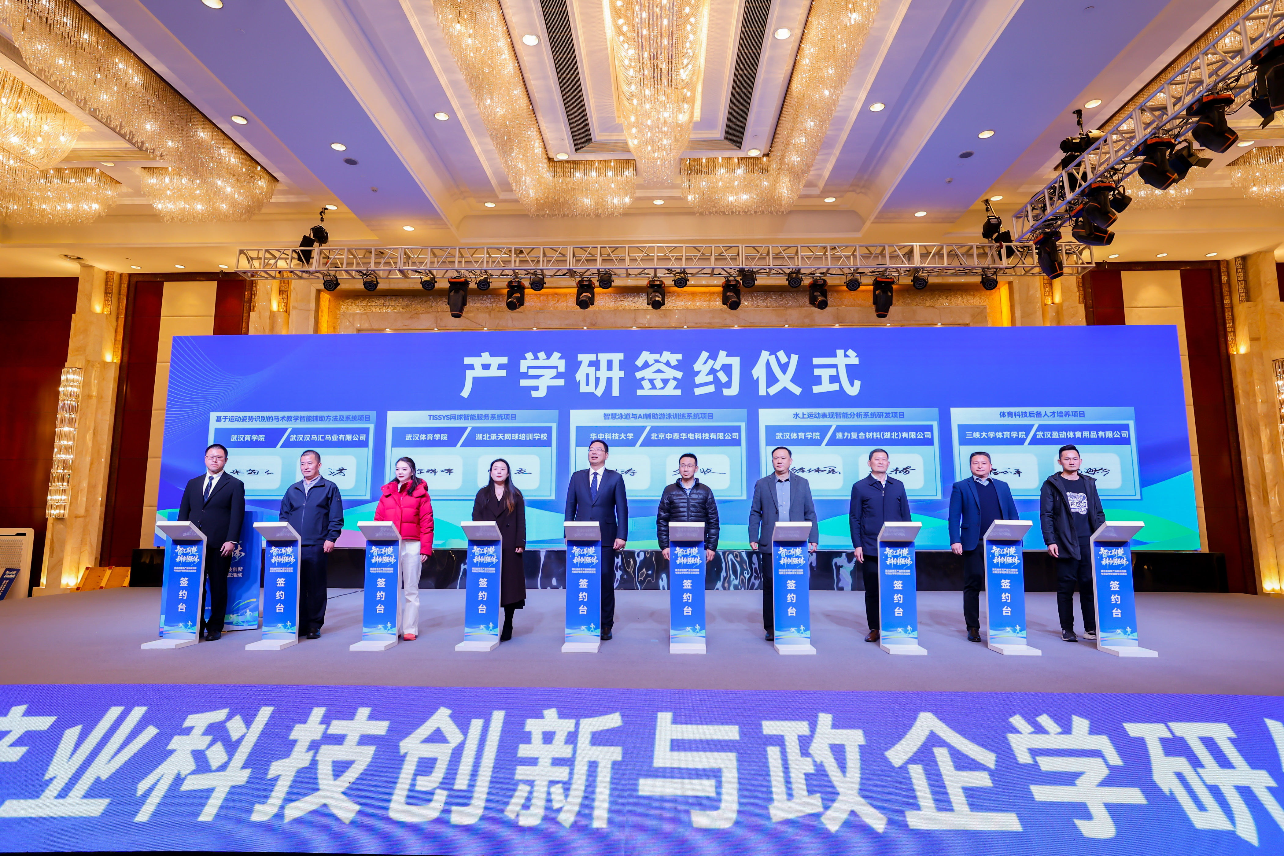 智汇荆楚 科创强体！湖北加速体育产业科技创新发展(图3)
