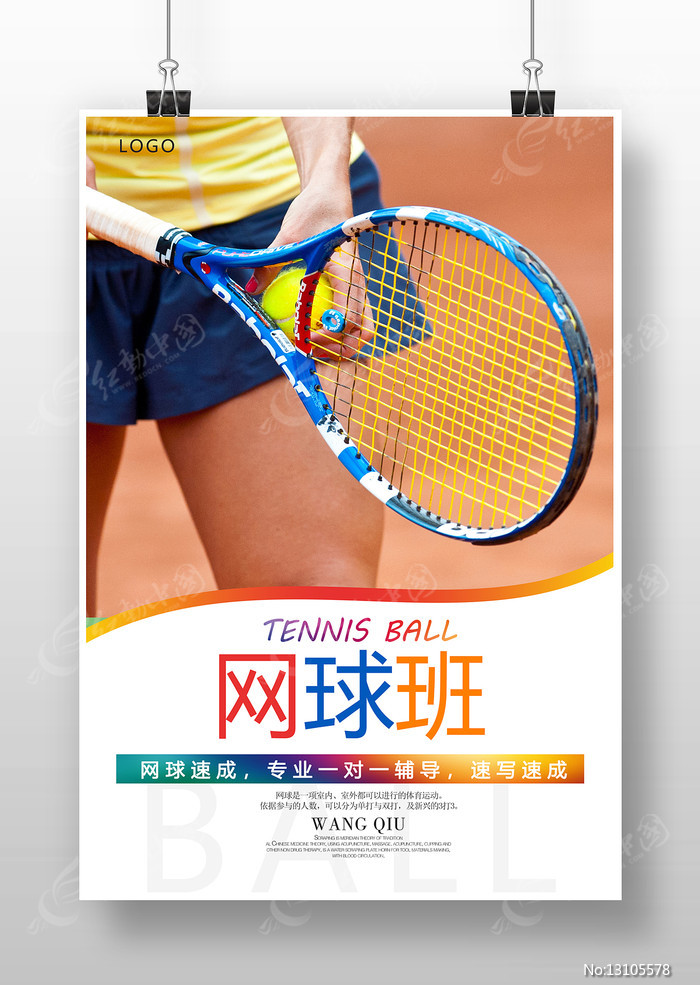 吉林省成功举办2025年社会体育指导员专项技能（匹克球）继续教育培训班