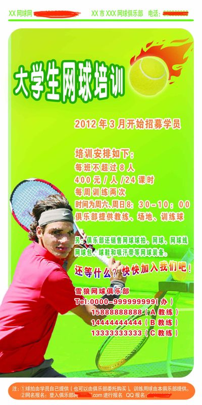 温州网球人的“初恋”回来了！就在九山湖畔