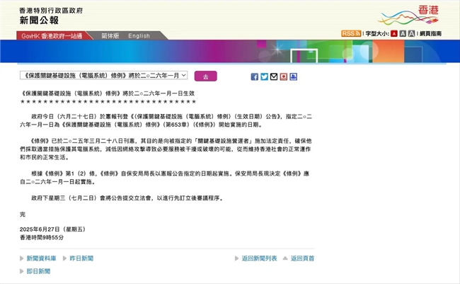 香港《保护关键基础设施（电脑系统）条例》生效在即永信至诚「数字风洞」数字健康管理方案助力构建政企安全屏障