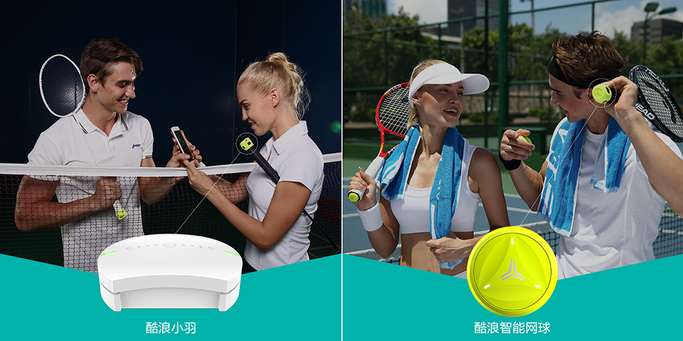 潮流挥拍赛事登陆沪杭智能赛事系统成本土化关键引擎