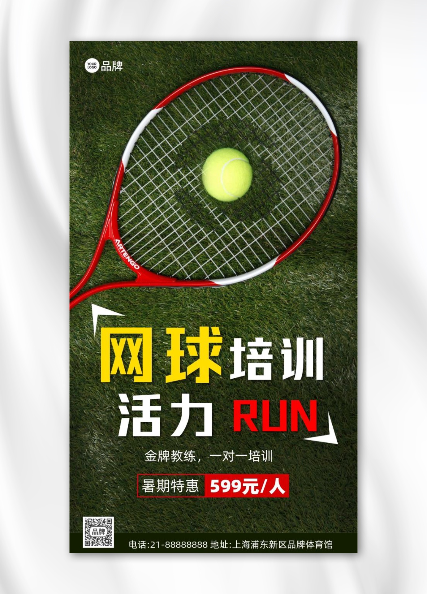 宁波市网球队小将赴沪展开交流集训