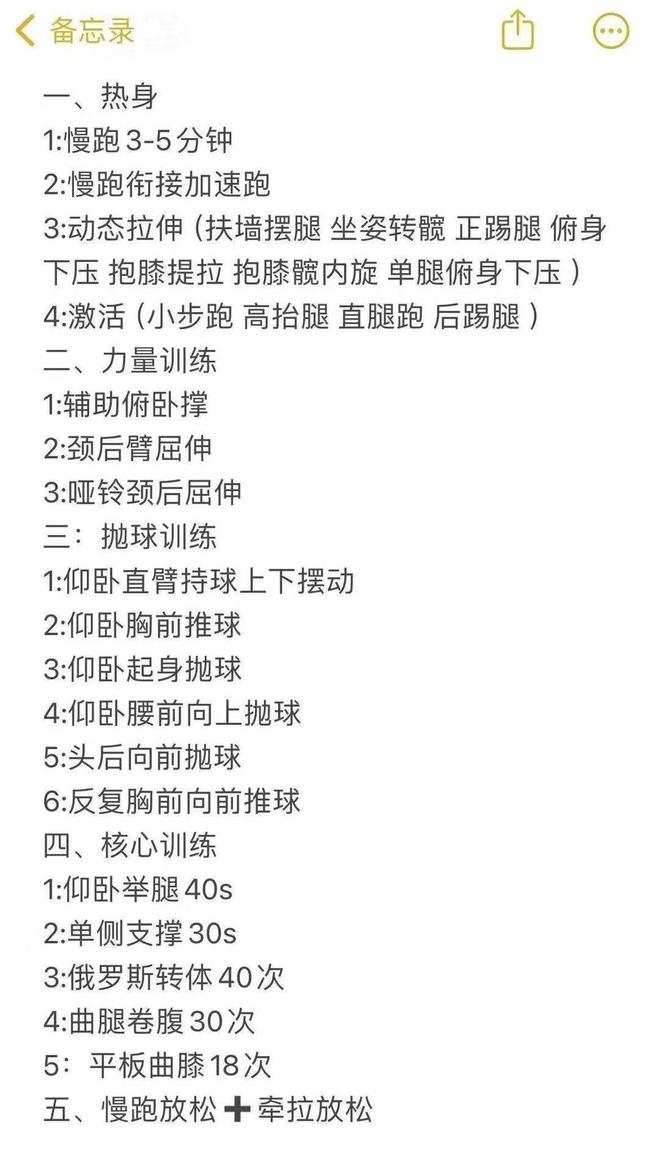 暑假“上门私教”兴起：体育老师进小区带娃练体能 有教练月入超2万(图3)