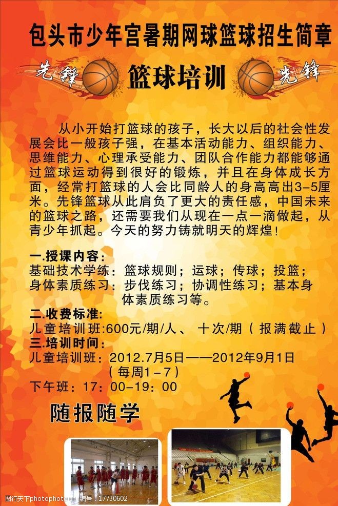 国家体育总局科教司