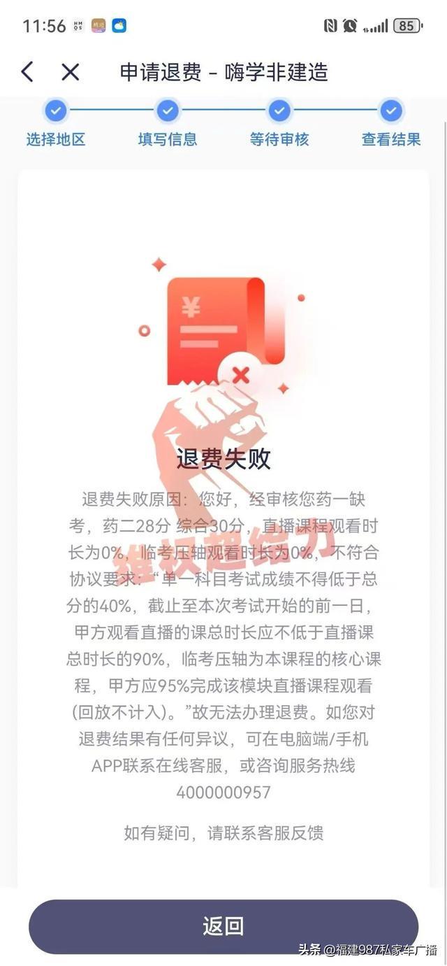 福州一女子花6000元报“包过班”仅考20多分