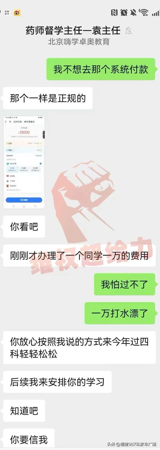 福州一女子花6000元报“包过班”仅考20多分(图2)