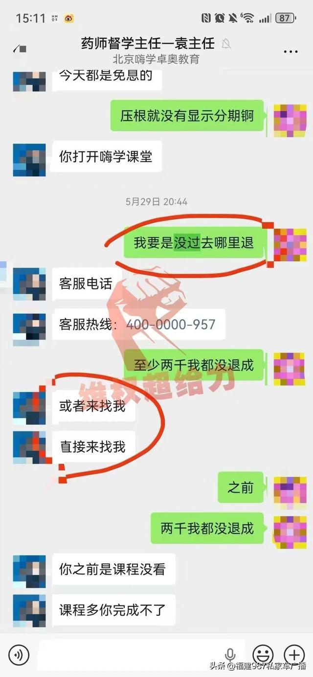福州一女子花6000元报“包过班”仅考20多分(图3)