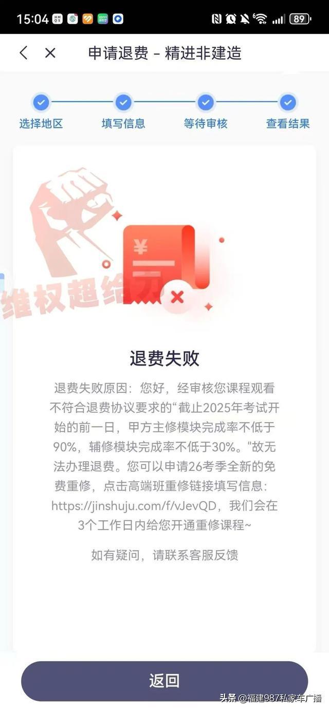 福州一女子花6000元报“包过班”仅考20多分(图4)