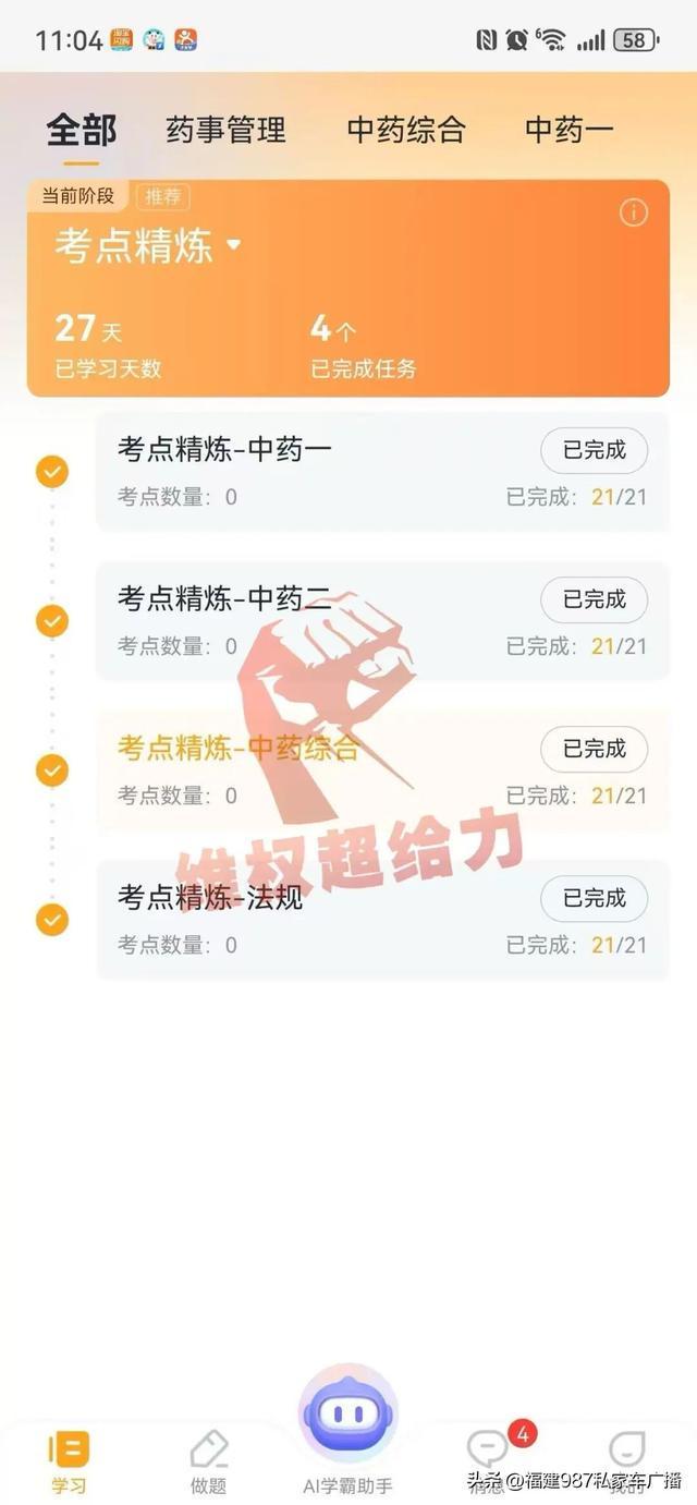 福州一女子花6000元报“包过班”仅考20多分(图5)