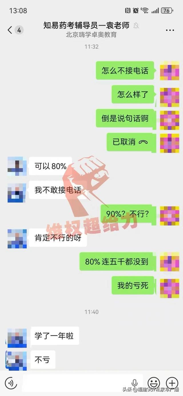 福州一女子花6000元报“包过班”仅考20多分(图6)