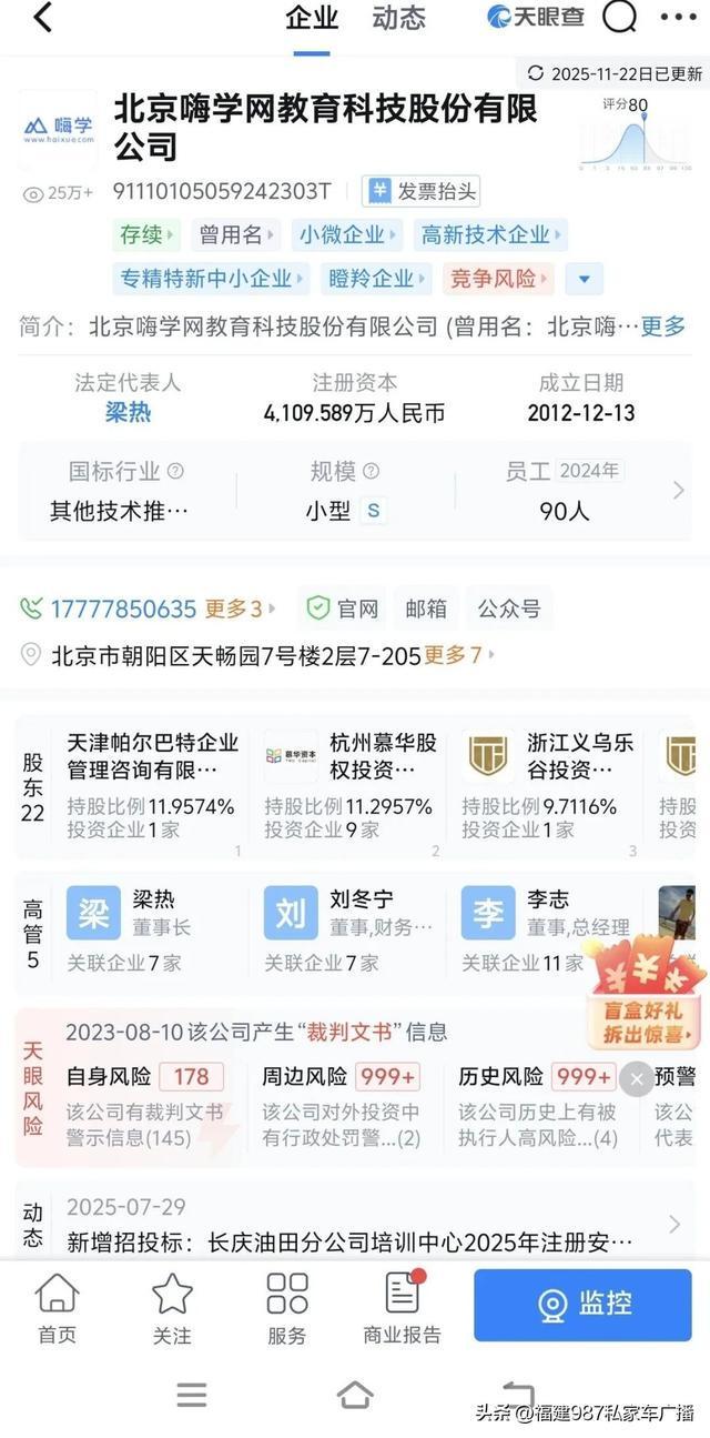福州一女子花6000元报“包过班”仅考20多分(图7)