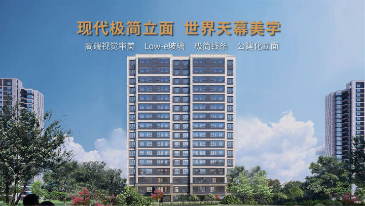 【2026合肥热销新盘】合肥热门楼盘-2025年全新房价-买房交流群(图3)