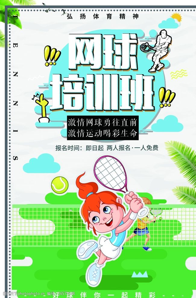 “东道主选手”冲刺家门口腰旗橄榄球国际赛事