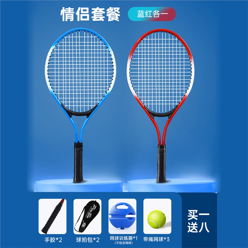 单人网球训练器教学