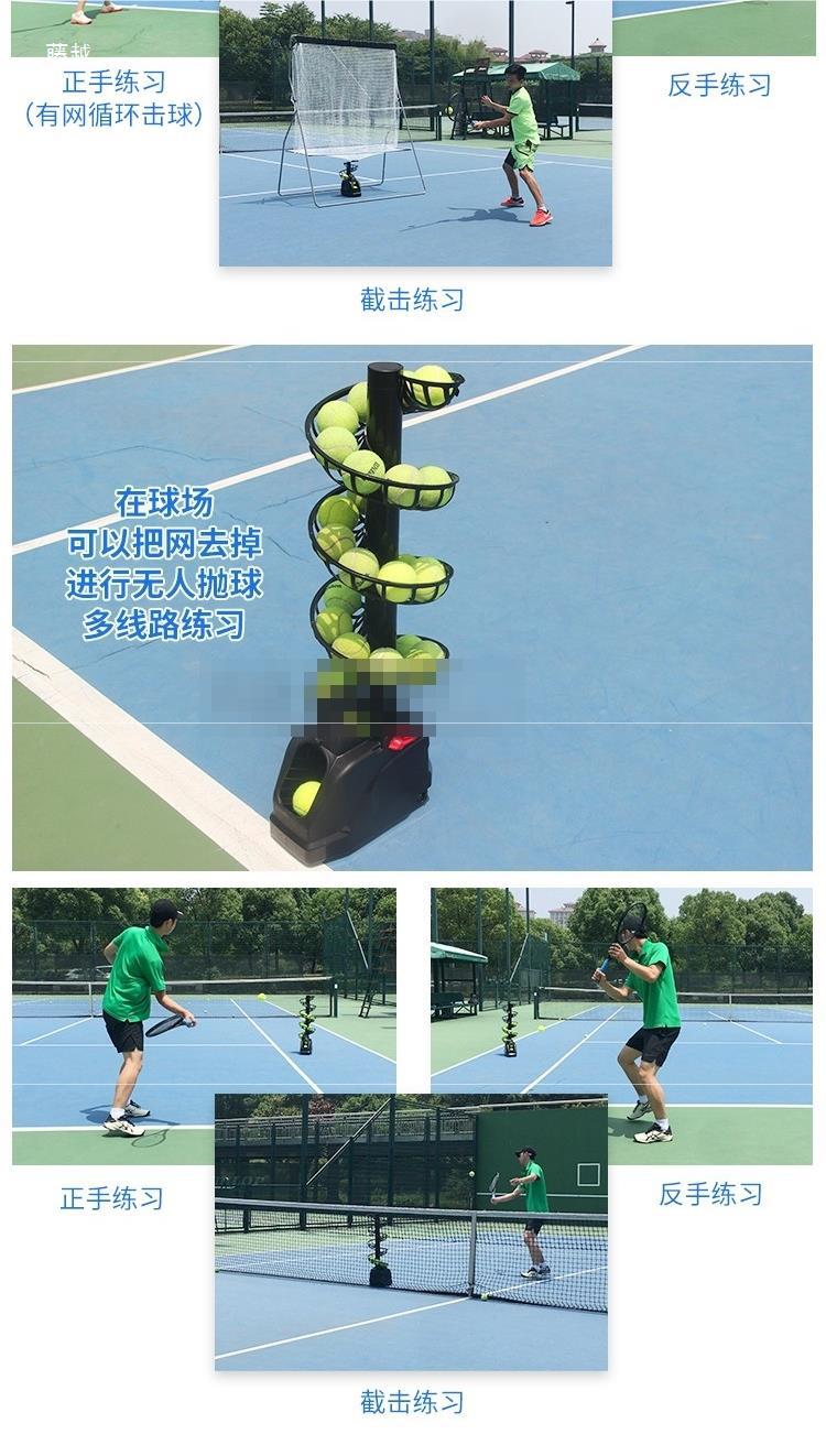网球自动发球机的工作原理和功能