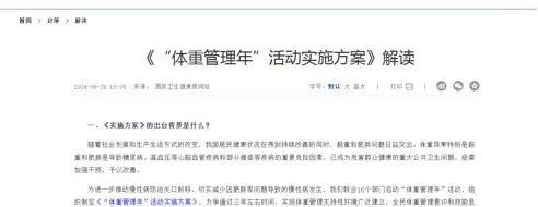 新上线岁内符合条件可参与体重管理课程学习