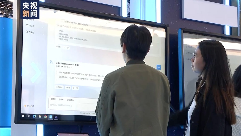 2026年 如何用好人工智能(图5)