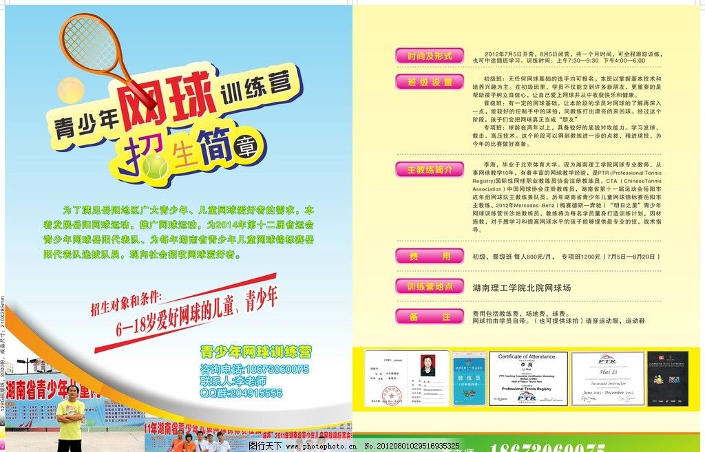 中新网：辽宁点燃冰雪热情 残疾人乐享运动康复健身