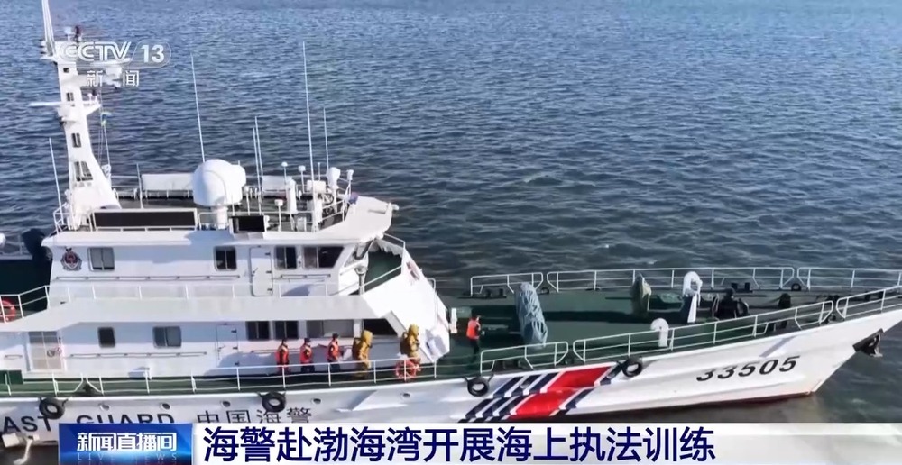 视频丨练强、练精、练硬！海警赴渤海湾开展海上执法训练(图2)