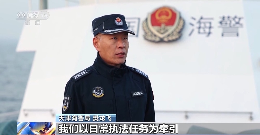 视频丨练强、练精、练硬！海警赴渤海湾开展海上执法训练(图3)