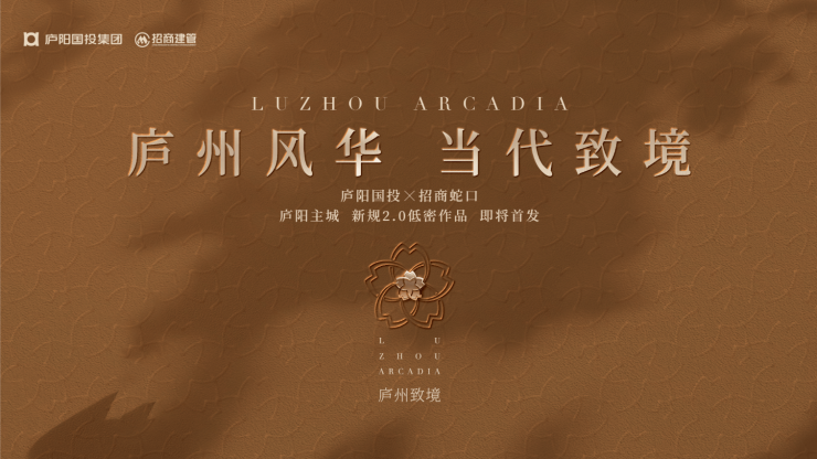 庐阳区招商庐州致敬【合肥新房_合肥楼盘_房价查询】新房网