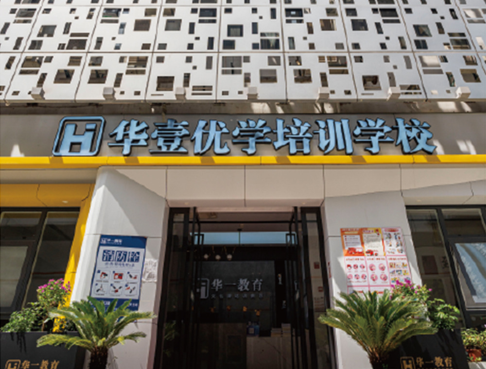 2026年武汉高三文化课集训学校选择深度分析(图3)