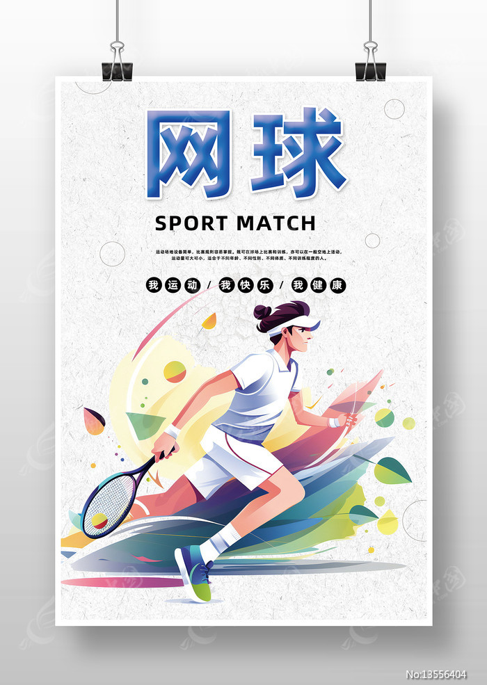 橄榄球巨星索尼·比尔·威廉姆斯力挺切尔西队长里斯·詹姆斯蓝军士气暴涨迎战阿森纳！