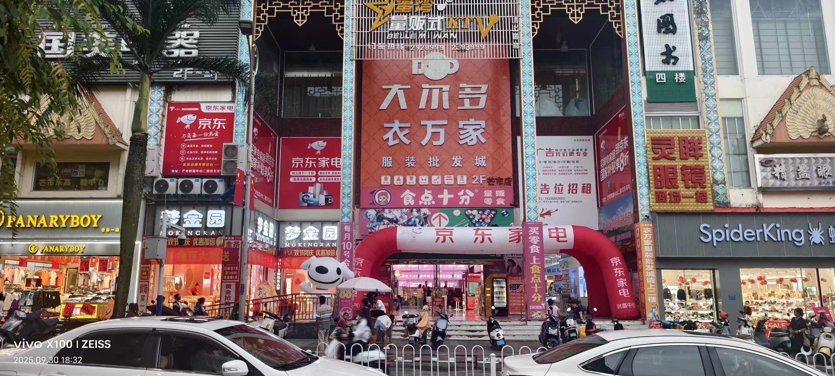 2026年Q1口碑好的芒市海信电视旗舰店哪家靠谱