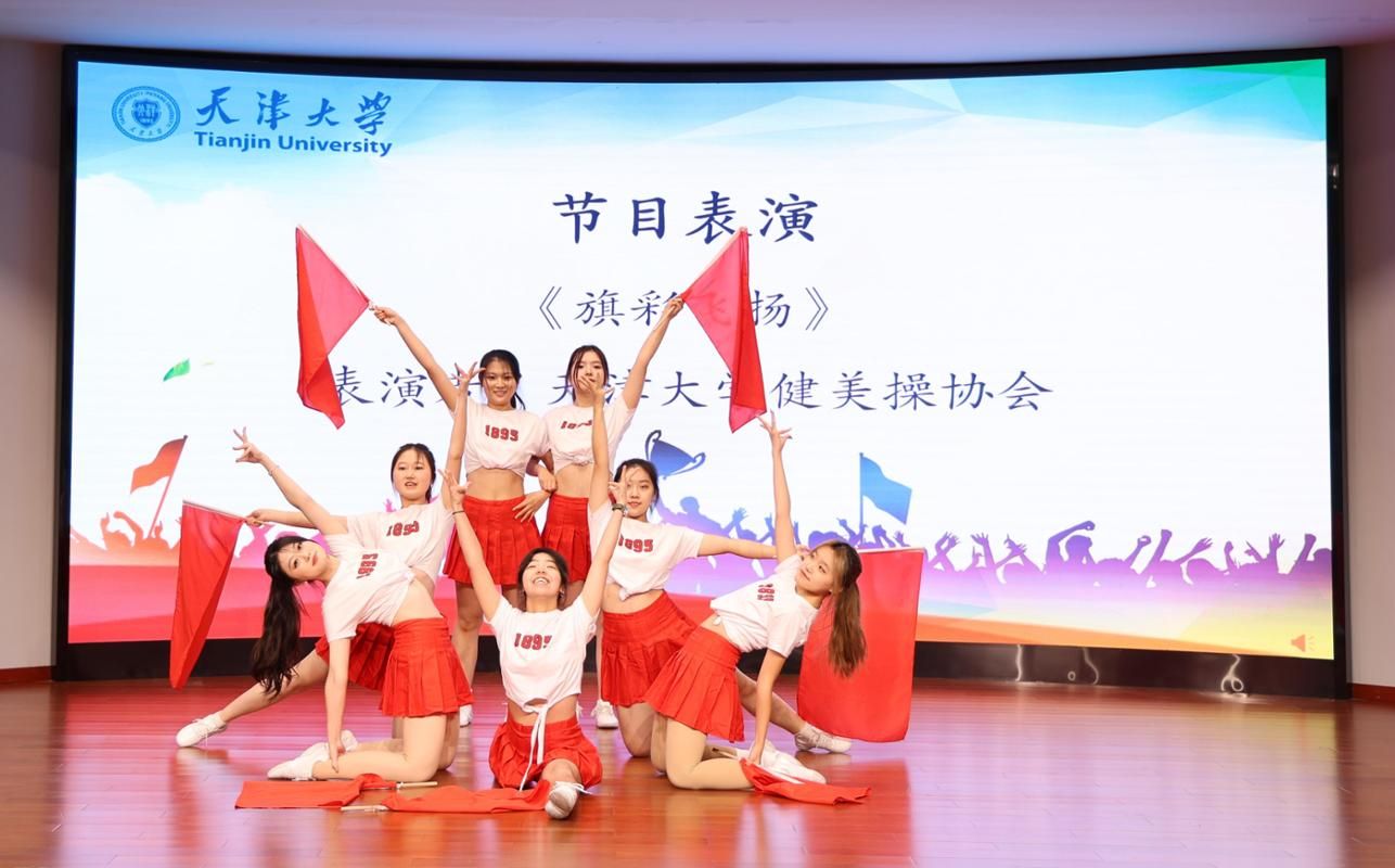 天津大学2025年度“北洋体育风采奖”评选晚会成功举办(图3)