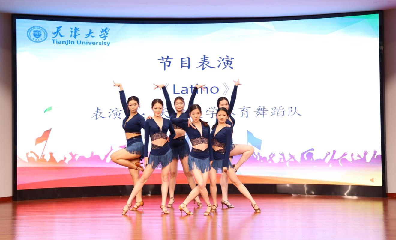 天津大学2025年度“北洋体育风采奖”评选晚会成功举办(图4)