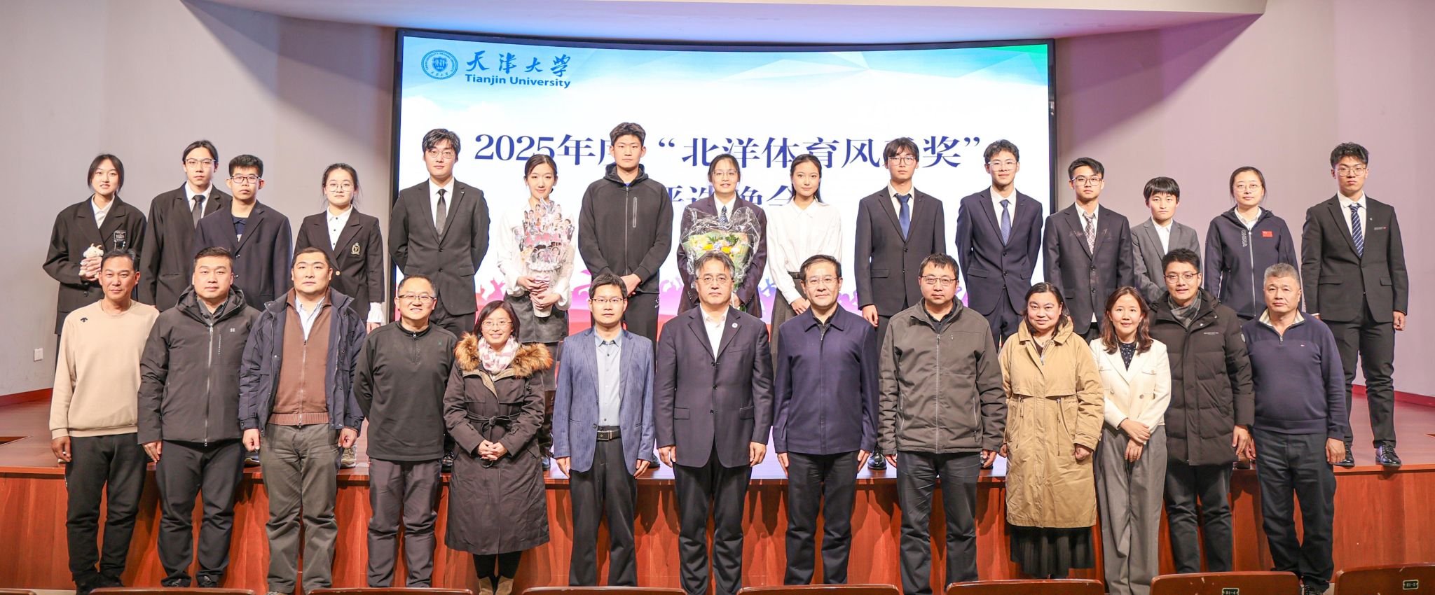 天津大学2025年度“北洋体育风采奖”评选晚会成功举办(图6)