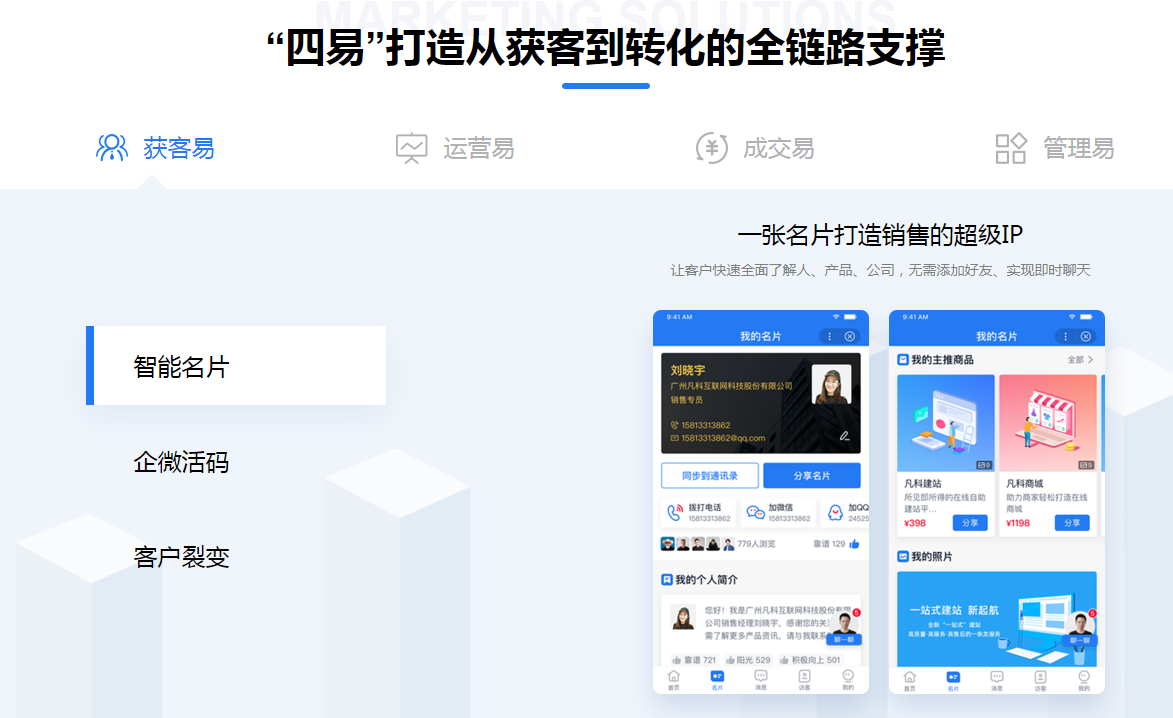 网球训练中心会员运营平台【网球训练中心会员运营平台客户销售crm管理系统】(图3)