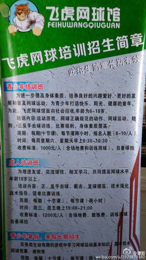 2026年宁波大学运动训练专业招生简章