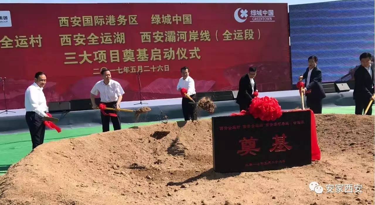 2个重磅消息刚刚落地！西安这个地方现在牛气冲天！(图2)