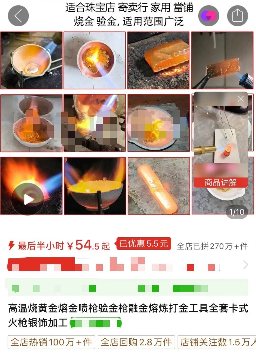首饰金价高涨年轻人掀起“打金热”(图7)