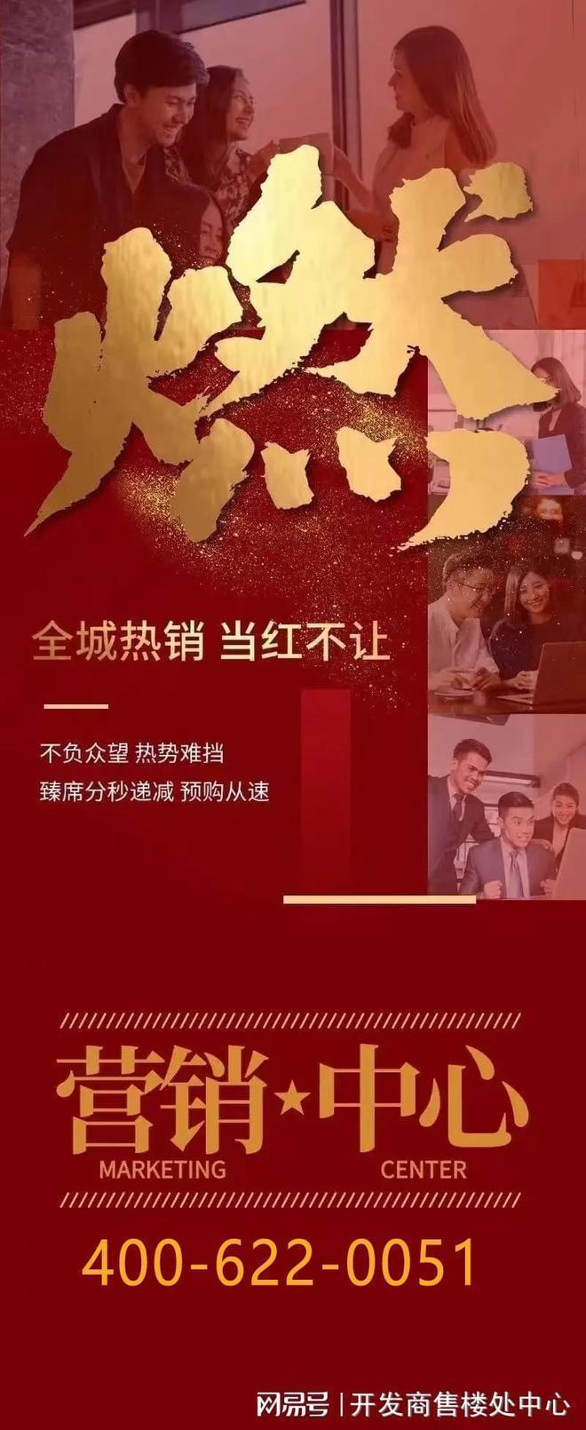 官方聚焦金茂越秀璞樾墅官方售楼处发布：璞樾墅定义高端居住标准(图3)