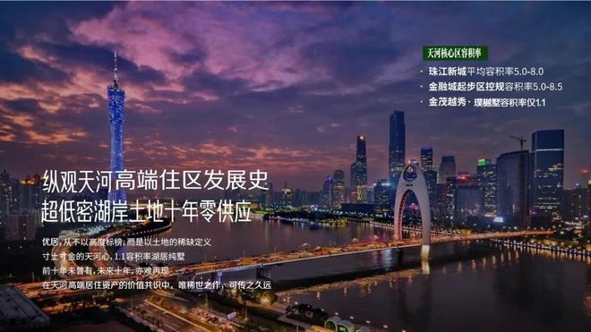 官方聚焦金茂越秀璞樾墅官方售楼处发布：璞樾墅定义高端居住标准(图5)